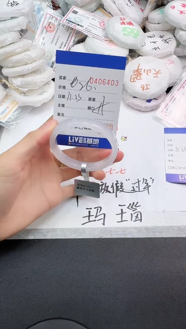 手镯玛瑙/玉髓未镶嵌6403