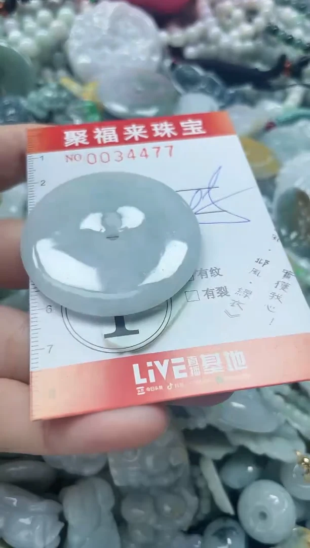 【闪购商品】翡翠颈饰未镶嵌闪购0034477