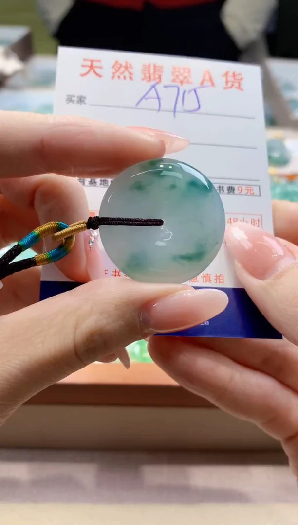 颈饰未镶嵌翡翠天然A货翡翠挂件