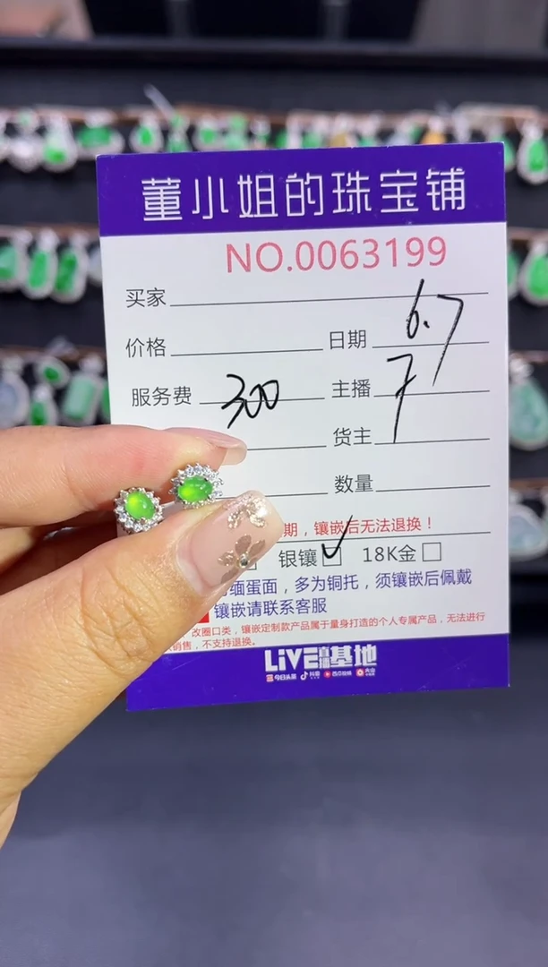 翡翠银S925镶嵌耳饰多人