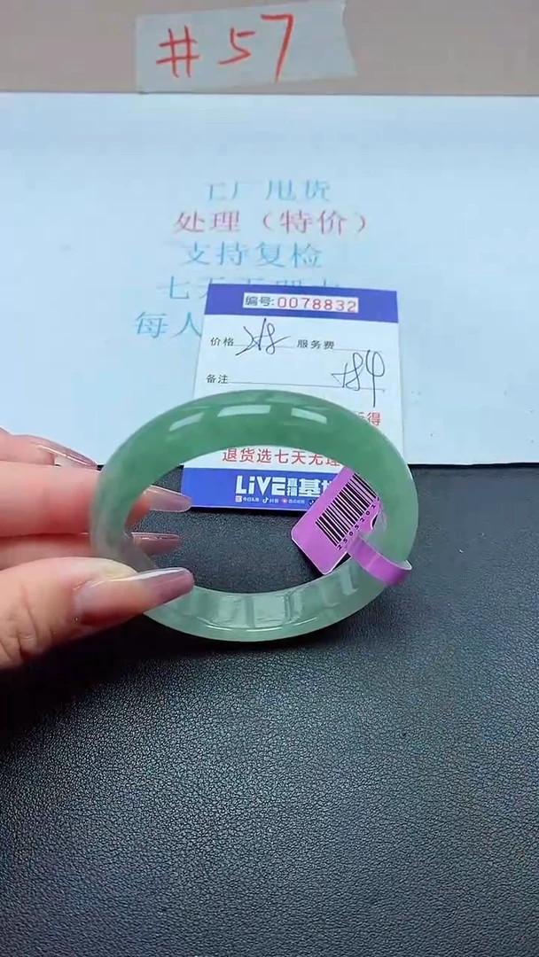 饰品以实物为准0078832