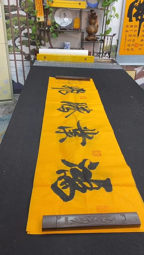 书法鸿业腾飞