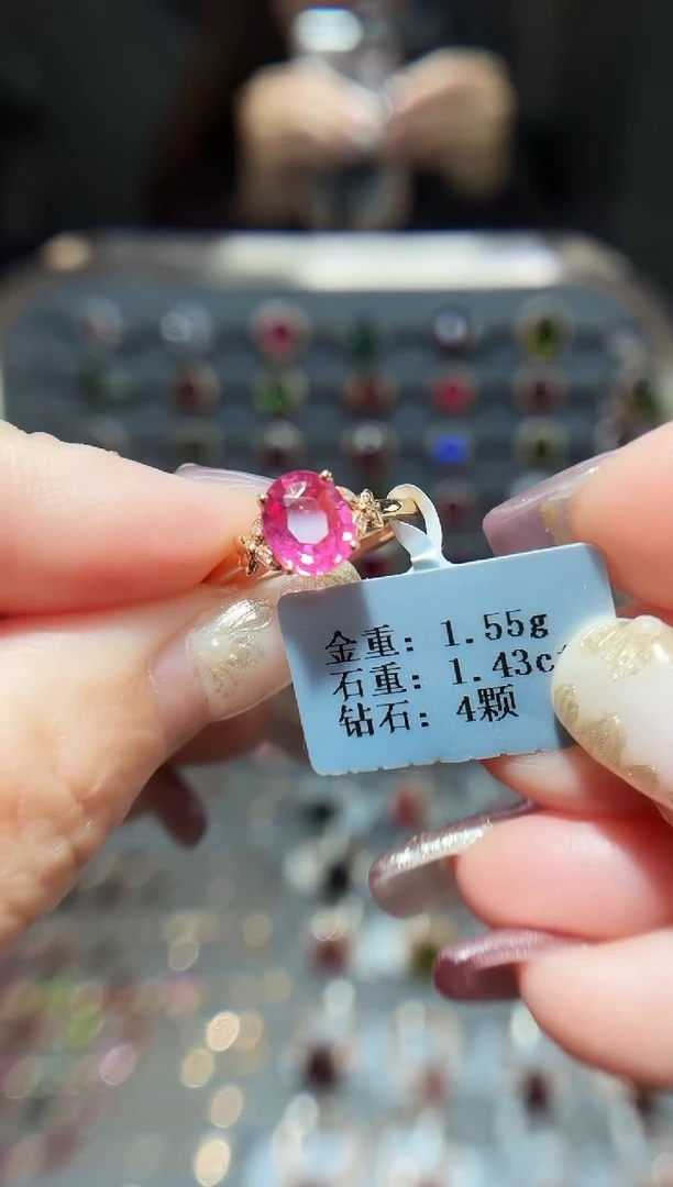 18K金镶嵌戒指碧玺1.43