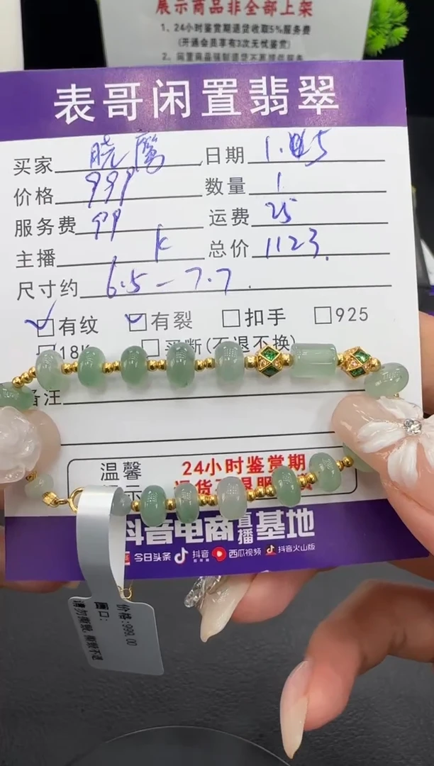 18K金镶嵌手串翡翠晓*翡翠珠串