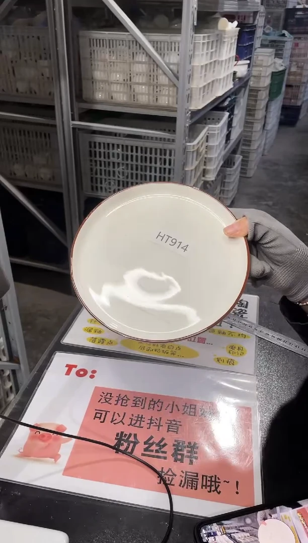 【闪购商品】碗914          四个