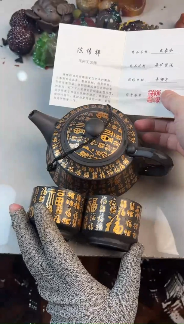 500毫升烫金百福（送2百福杯）+壶绳