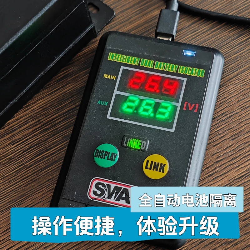 越野车房车双电池双电瓶智能隔离器全自动管理器12V伏24V伏兼容