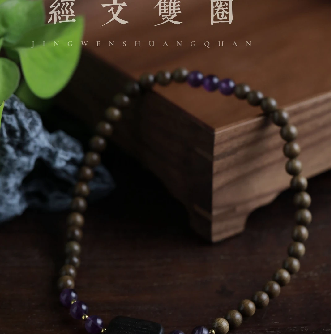 经文双圈阴沉425（无礼盒发货）