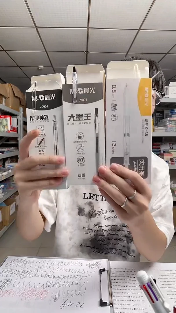 晨光混搭中性笔18支【不挑笔杆】