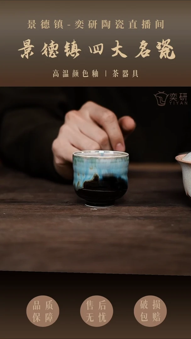 蓝黑茶杯2222222