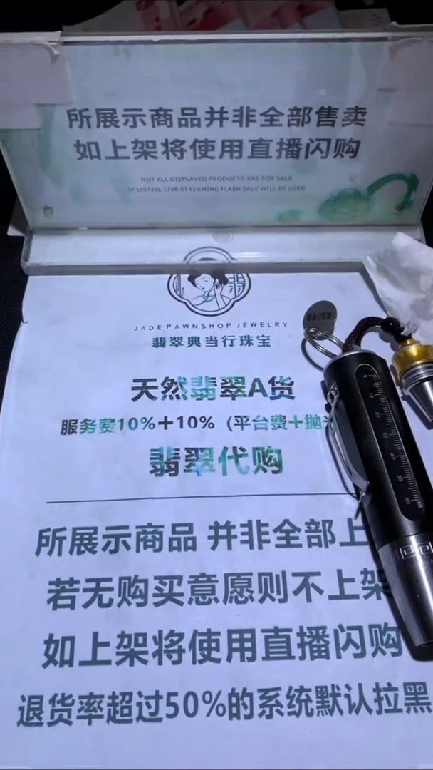 定制和田玉心**~-毛货-不退不换-