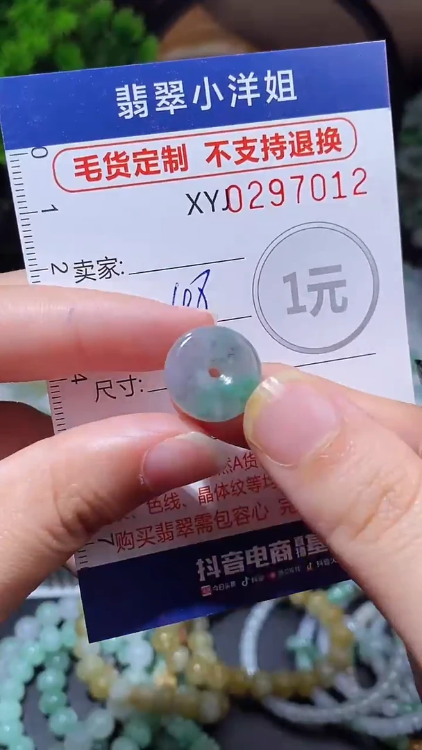 未镶嵌定制翡翠毛货商品/不退换//7012