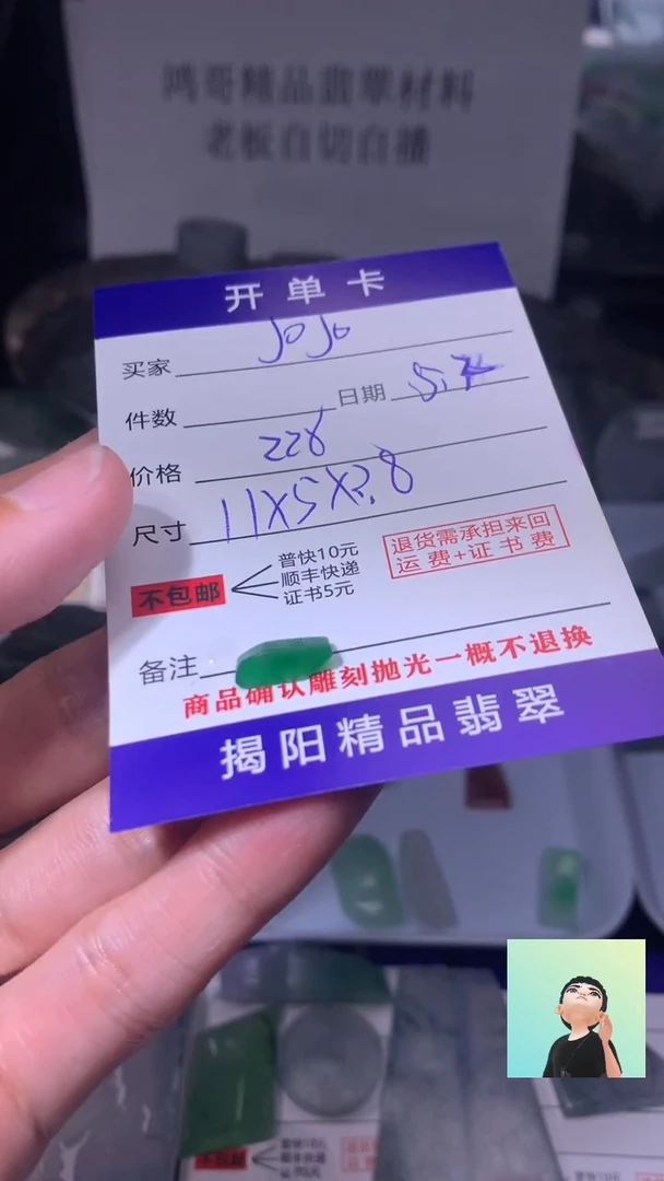 定制翡翠未镶嵌翡翠边角料