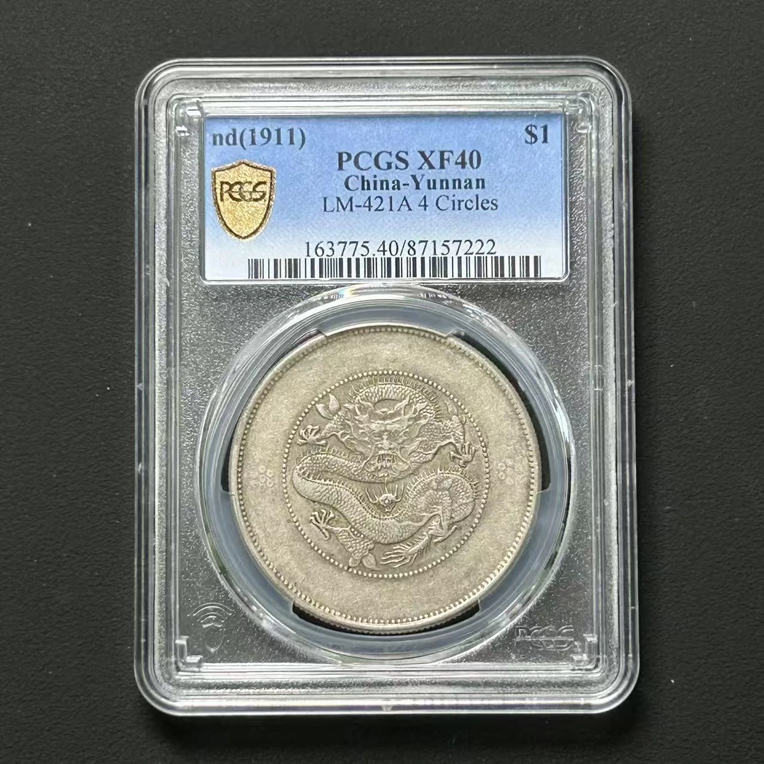 PCGS 云南困龙壹圆 XF40   87157222   W