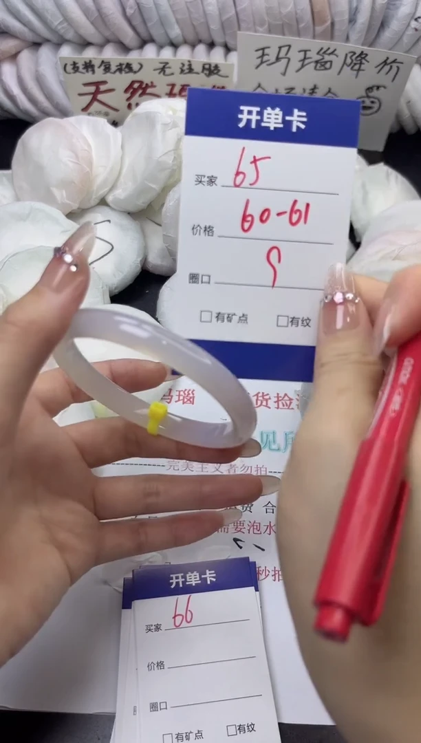 手镯玛瑙/玉髓未镶嵌65