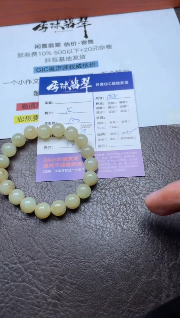 未镶嵌手链和田玉1789830015