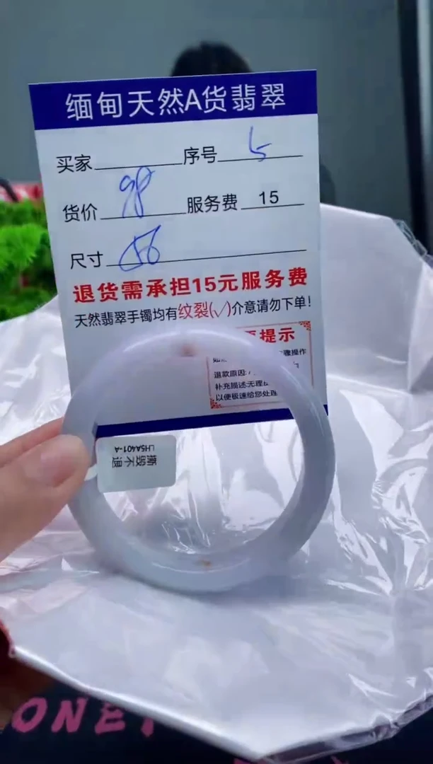 翡翠手镯未镶嵌5缅甸天然A货翡翠需包容瑕疵，介意慎拍