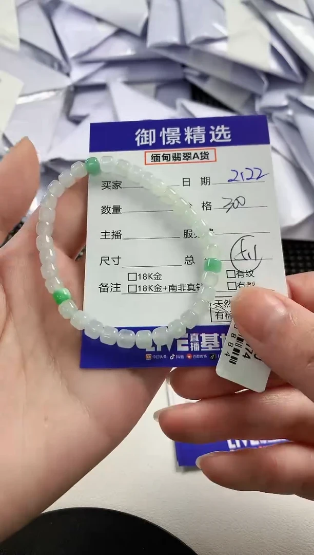 【闪购商品】翡翠手串未镶嵌1