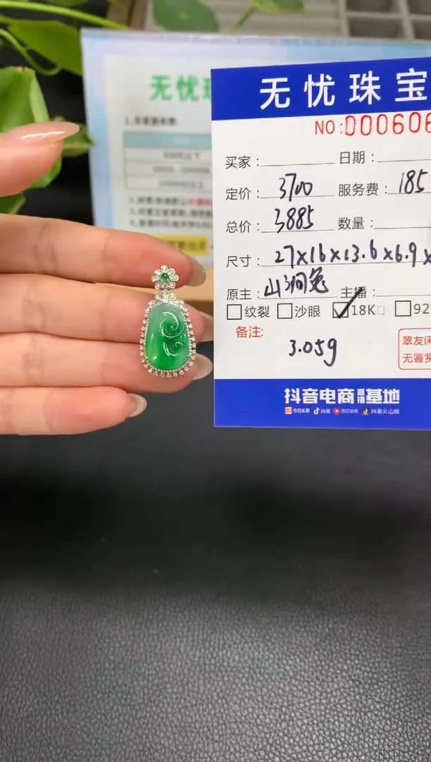 定制翡翠18K金镶嵌秀*Q224