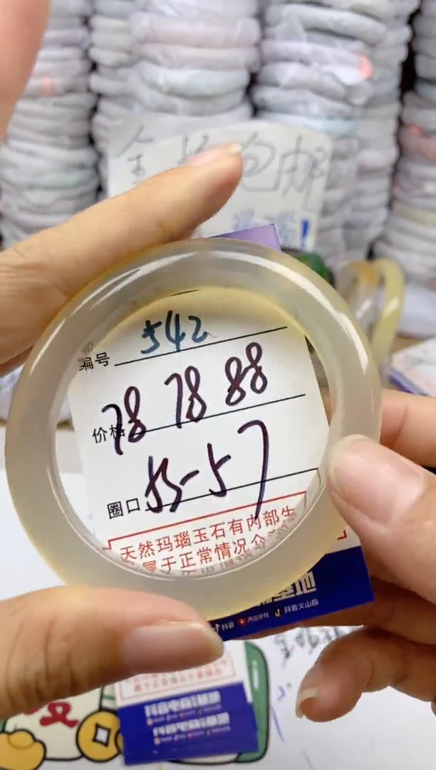 手镯玛瑙/玉髓未镶嵌五**五542贵妃