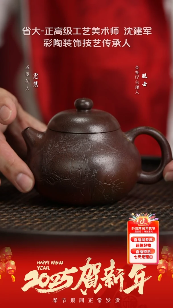 【闪购商品】紫砂茶壶PT178沈建军文旦大红袍柴烧220