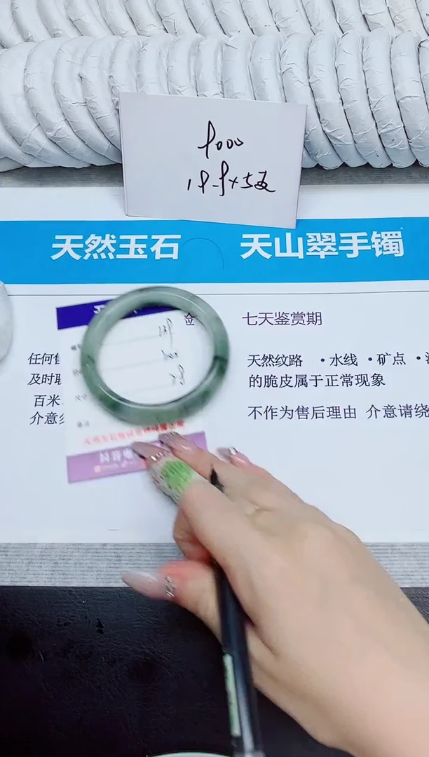 未镶嵌手镯石英质玉139/60.2