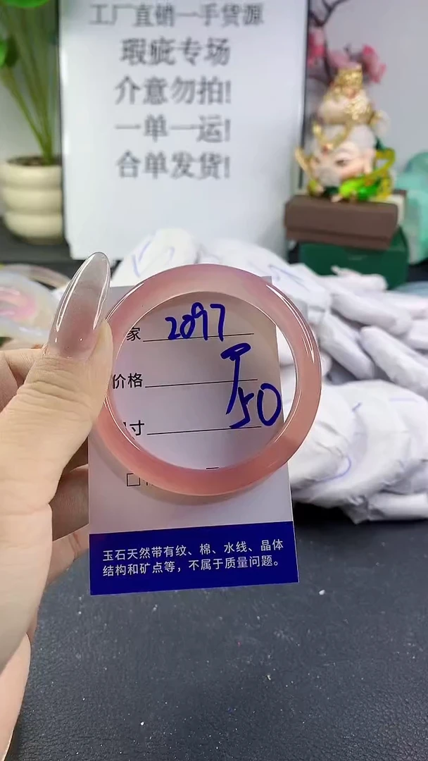 手镯玛瑙/玉髓未镶嵌2097