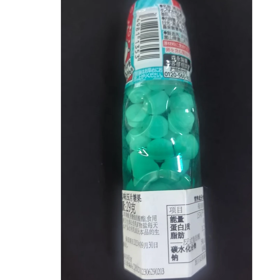 【加购临期】森永汽水风味压片糖果29g/瓶*1瓶 吃到9月晚上必备充饥食品