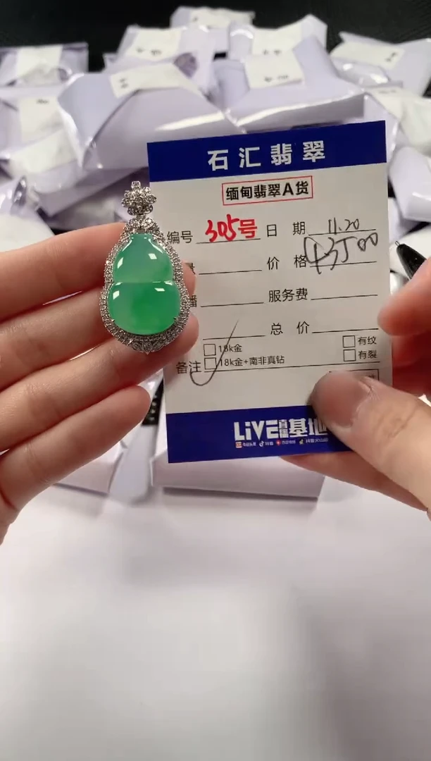 颈饰18K金镶嵌翡翠1