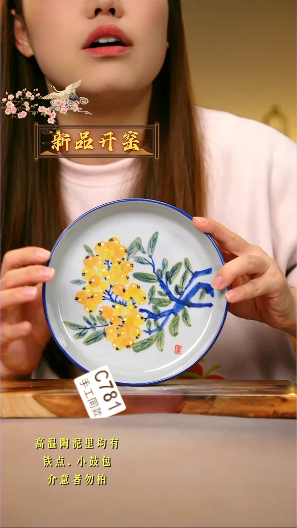 其他C781陶然集器瓷器