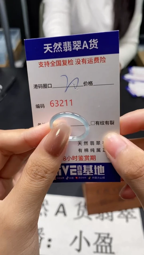 未镶嵌戒指翡翠天然A货翡翠3211