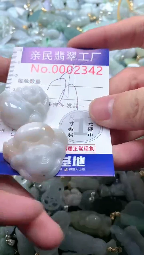 【闪购商品】翡翠吊坠(不含链)未镶嵌2342多样性发一单（一单2个