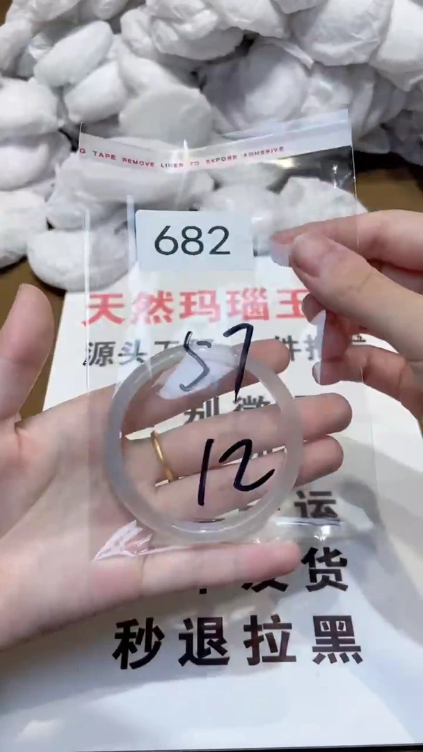 玛瑙/玉髓手镯未镶嵌57