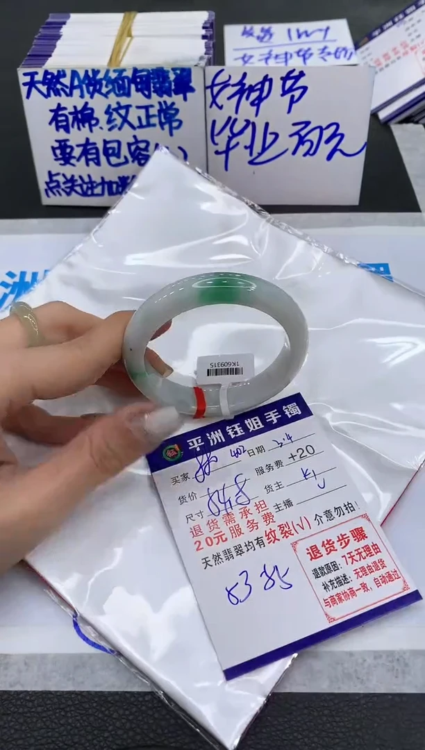 【闪购商品】翡翠手镯未镶嵌1111111111111