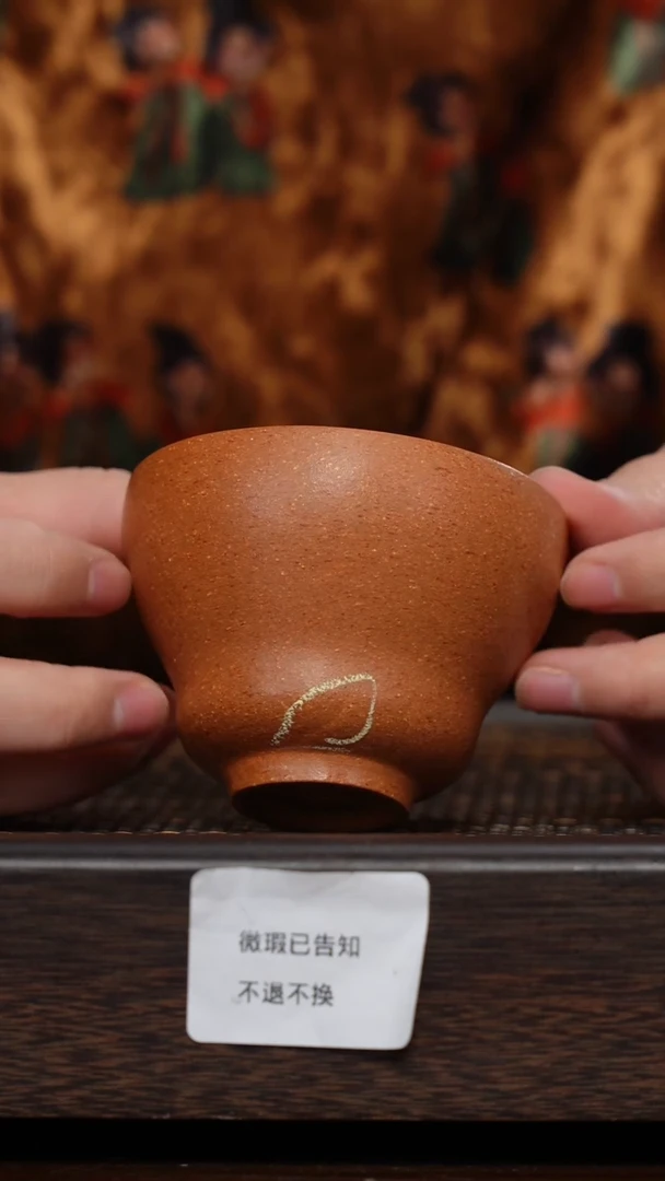 【闪购商品】紫砂茶杯微瑕紫砂老段葫芦