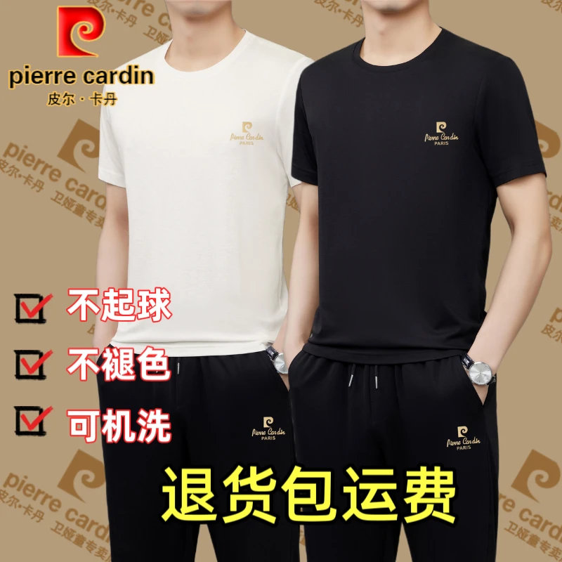 皮尔卡丹短袖夏季中青年男爸爸休闲运动套装裤子休闲薄款夏装冰丝