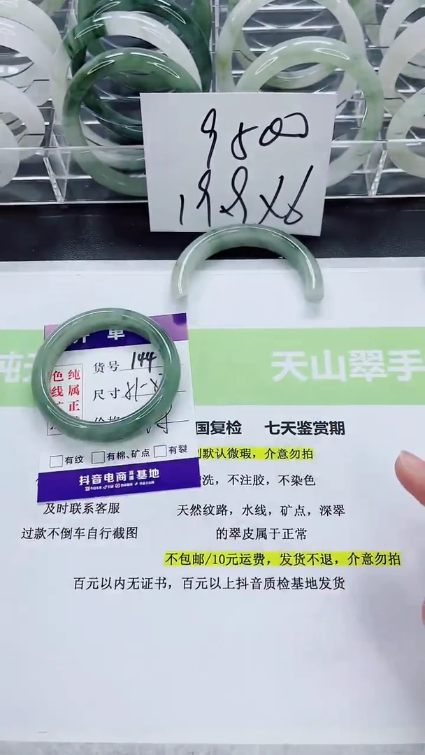 【闪购商品】石英质玉手镯未镶嵌144/51-52圈