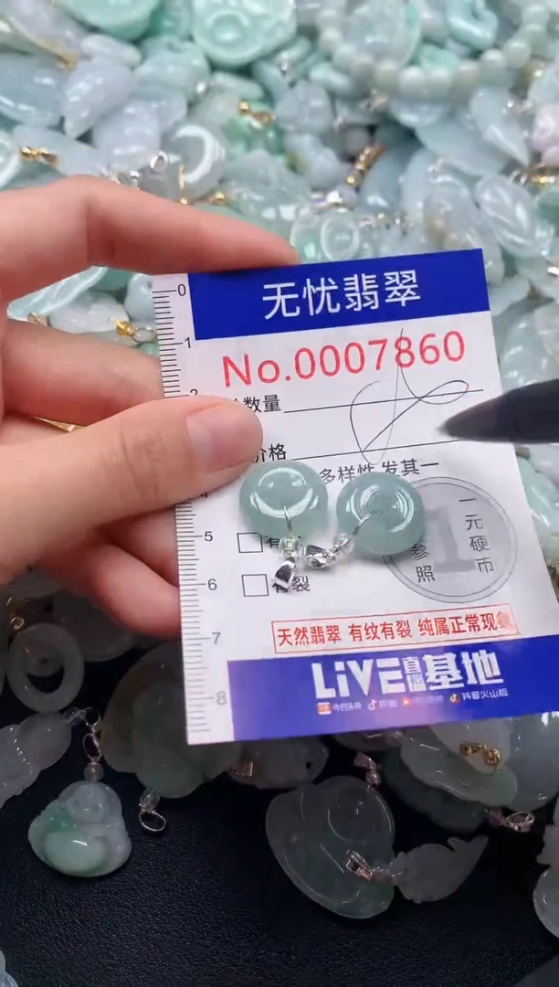 颈饰未镶嵌翡翠7860