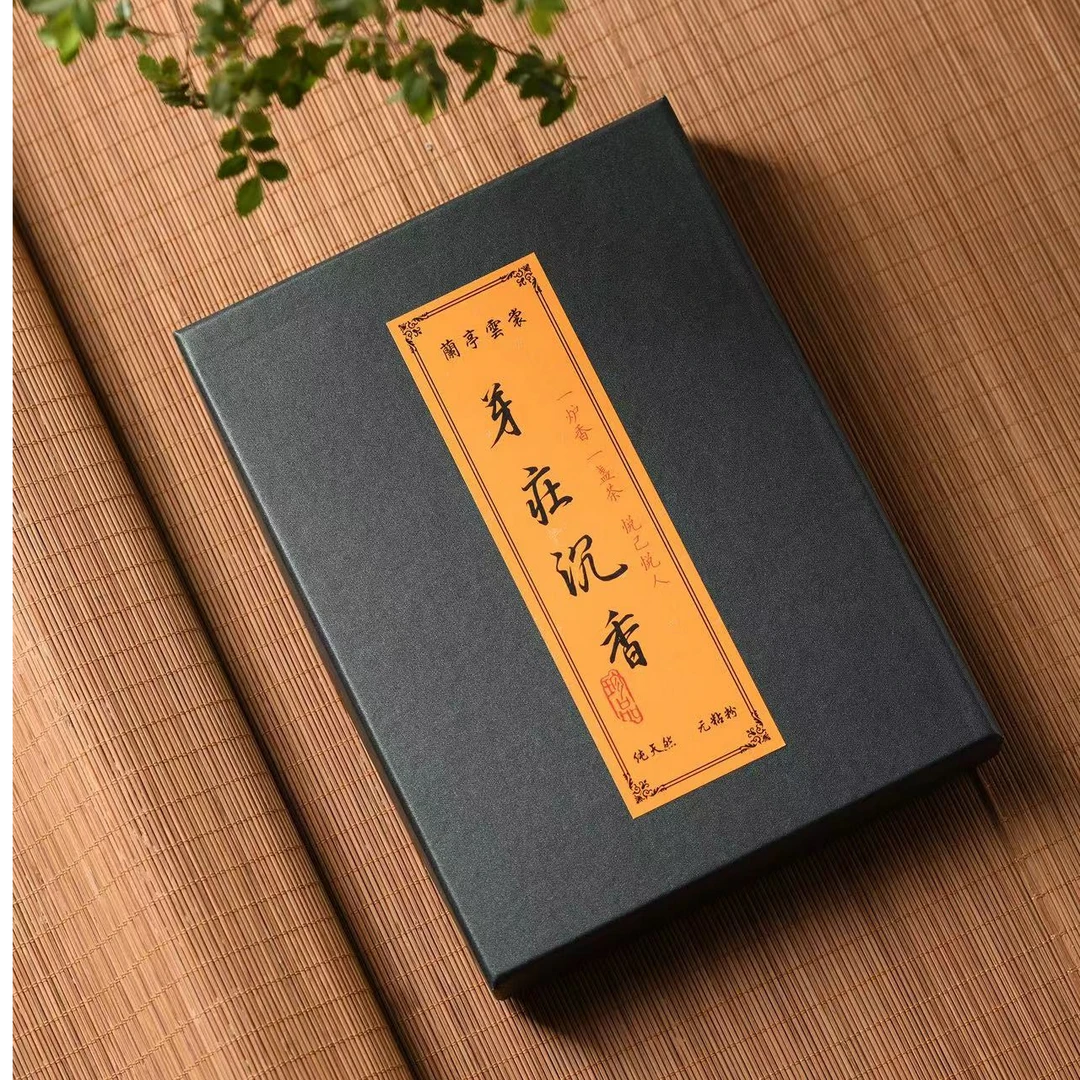 芽庄沉香小祥云礼盒装