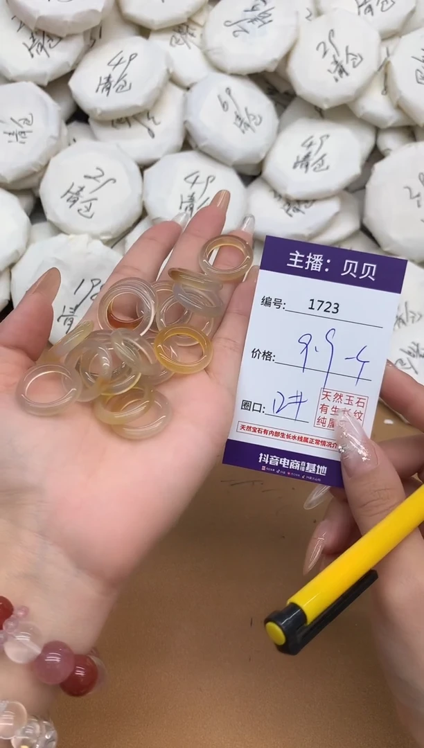 未镶嵌戒指玛瑙/玉髓1723