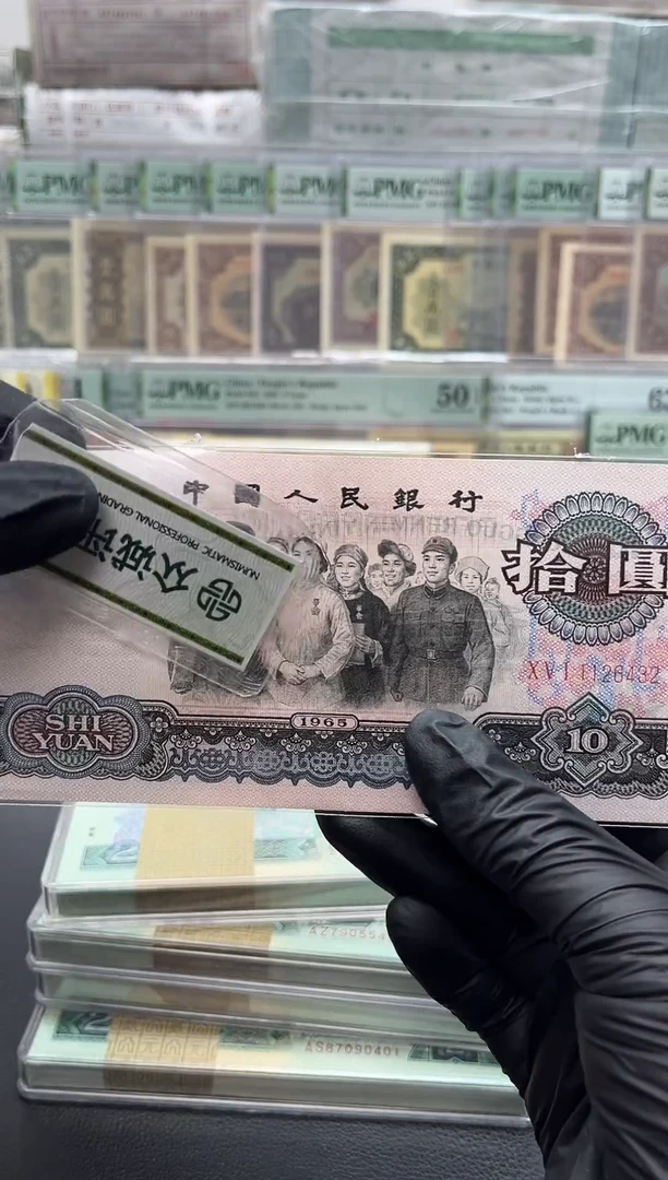 软*大团结单张包邮包邮