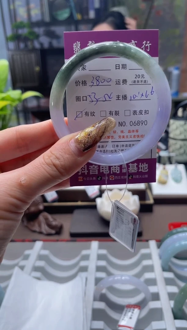 未镶嵌手镯翡翠6890****