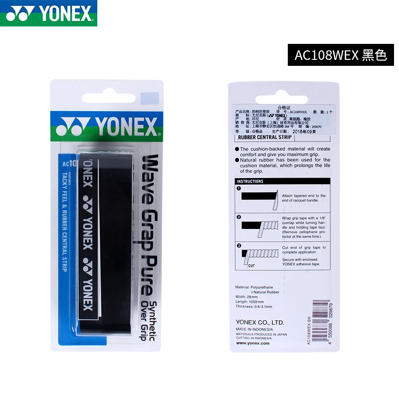 专业羽毛球拍防滑吸汗带高颜值缠带绑带TY手胶