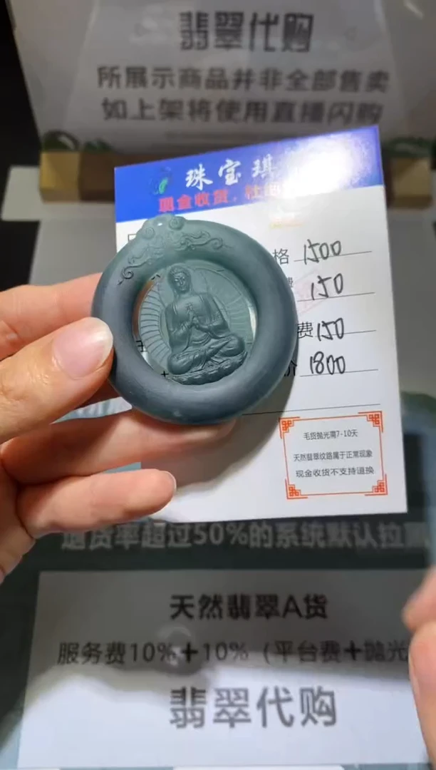 未镶嵌定制翡翠-毛货不退不换-