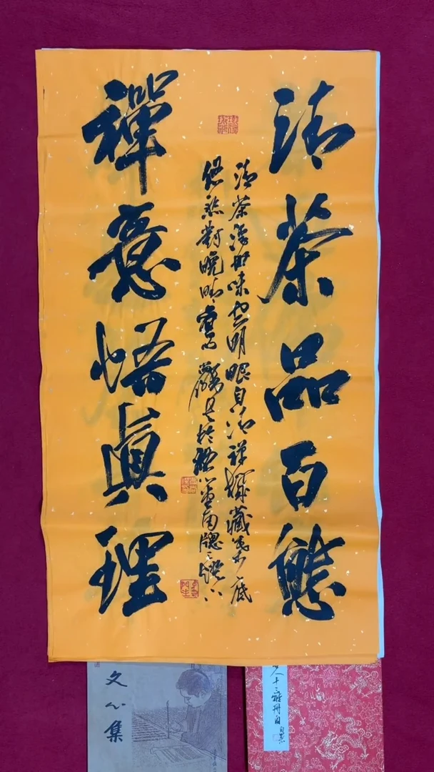 书法冯尚杰老师书法福利专场