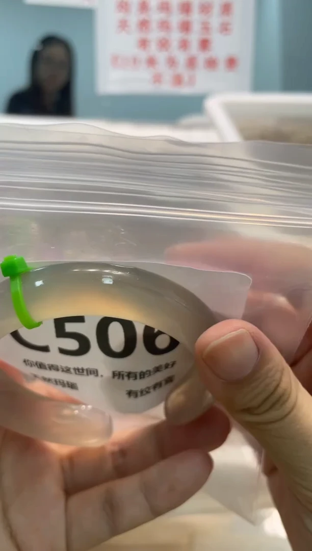 手镯玛瑙/玉髓未镶嵌C506