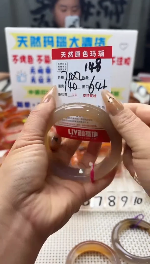 手镯玛瑙/玉髓未镶嵌蜕*?148