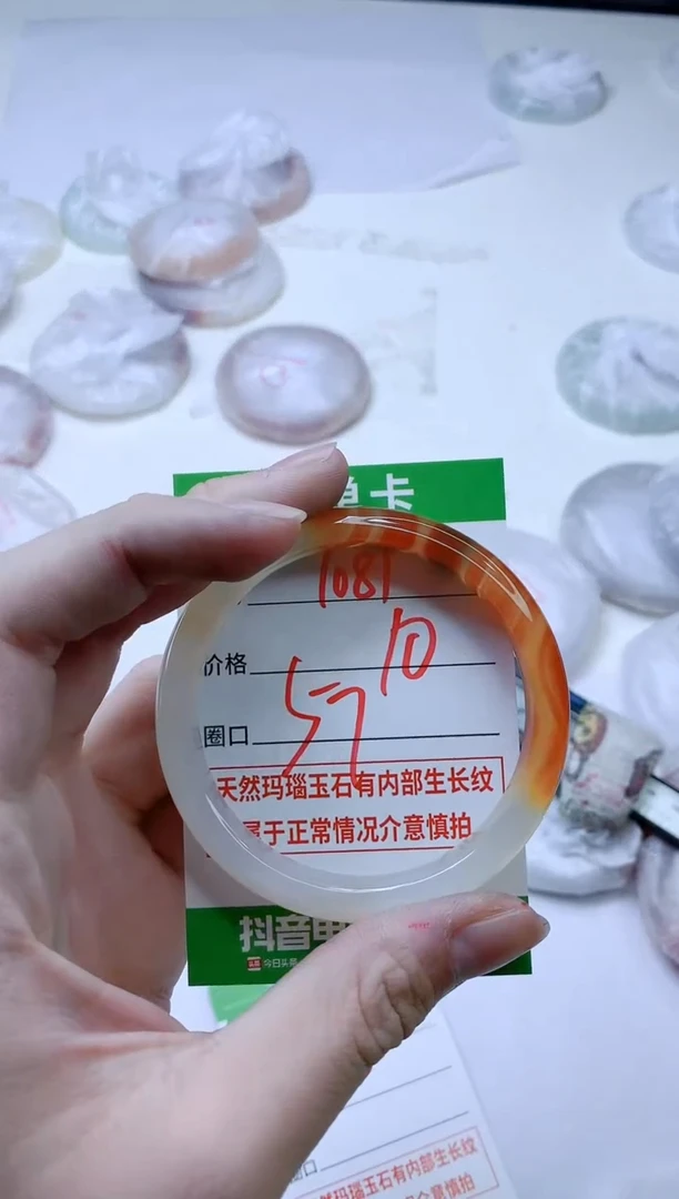 【闪购商品】玛瑙/玉髓手镯未镶嵌1081