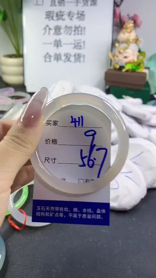 手镯玛瑙/玉髓未镶嵌411