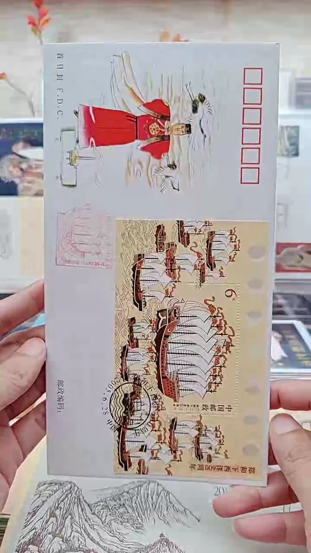 郑和下西洋小型张   邮票首日封